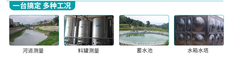 MIK-DFG超聲波液位計(jì)使用場(chǎng)合