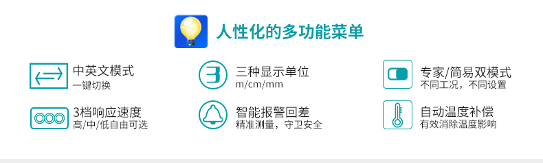 MIK-DP超聲波液位計產品特色