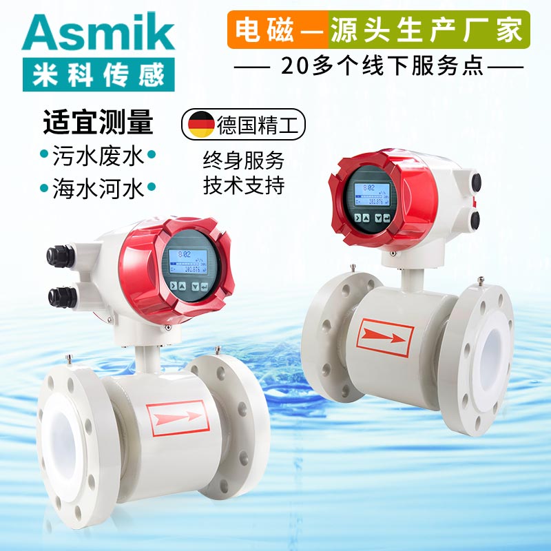 國(guó)產(chǎn)電磁流量計(jì)廠家排行榜
