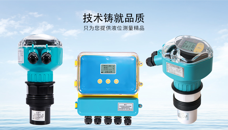 湖南超聲波液位計
