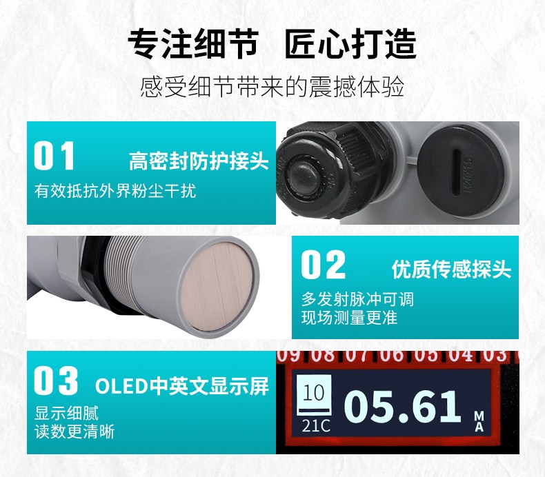 超聲波液位計產(chǎn)品細節(jié)